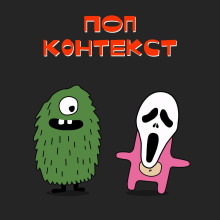 «Крик 4»: хайп на крови, или как Уэс Крэйвен превратил убийство в контент ради лайков